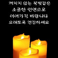 '행복은 투자입니다.미' 글에 포함된 이미지