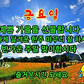 '안녕하세요? 즐겁고 ' 글에 포함된 이미지