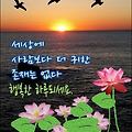 '좋은 사람을 알게 된' 글에 포함된 이미지
