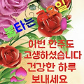 '안녕하세요? 주말을 ' 글에 포함된 이미지