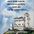 '내 마음에 불평이 쌓' 글에 포함된 이미지