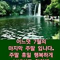 '안녕하세요? 즐거운 ' 글에 포함된 이미지