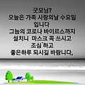 '행복한 하루 되십시요' 글에 포함된 이미지