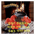 '안녕하세요? 오늘도 ' 글에 포함된 이미지