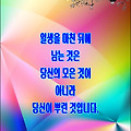 '만남을 소중히 이어가' 글에 포함된 이미지