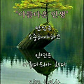 '우리의 삶은 짧고도 ' 글에 포함된 이미지