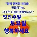 '안녕하세요? 즐거운 ' 글에 포함된 이미지