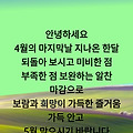 '4월달도 마지막 날 이' 글에 포함된 이미지