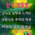 '안녕하세요? 즐겁고 ' 글에 포함된 이미지