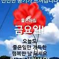 '안녕하세요? 즐겁고 ' 글에 포함된 이미지