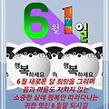 '어느새 6월 첫날 당신' 글에 포함된 이미지