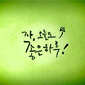 '웃다보면 마음도 즐거' 글에 포함된 이미지