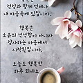'사랑은 이웃과 기쁨을' 글에 포함된 이미지