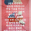 '2월의 마지막 금요일 ' 글에 포함된 이미지