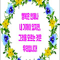 '받을 것은 잊어버리고' 글에 포함된 이미지