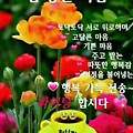 '안녕하세요? 즐거운 ' 글에 포함된 이미지