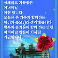 '어버이날좋은 아침입' 글에 포함된 이미지