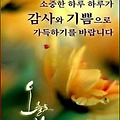 '온 누리에 꽃향기 가' 글에 포함된 이미지