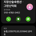 댓글 첨부 이미지
