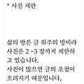 댓글 첨부 이미지