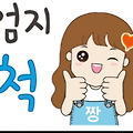 댓글 첨부 이미지