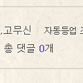 '안녕하세요카페정보평' 글에 포함된 이미지