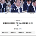 '일제 피해자들에게 연' 글에 포함된 이미지
