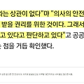 '1. 기사 자체에 의료' 글에 포함된 이미지