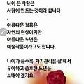 '오늘 나의 불행은 언' 글에 포함된 이미지