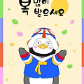 '경자년 새해 복 많이 ' 글에 포함된 이미지