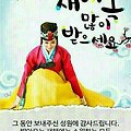 '명절 연휴가 포근한 ' 글에 포함된 이미지