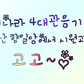 댓글 첨부 이미지