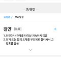 댓글 첨부 이미지