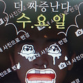 '수요일 새벽 출첵 해' 글에 포함된 이미지