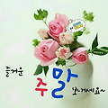 '토요일 새벽 출첵 해' 글에 포함된 이미지