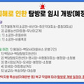 '설악산 탐방로 임시개' 글에 포함된 이미지