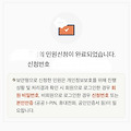 댓글 첨부 이미지