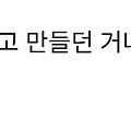 댓글 첨부 이미지