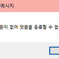 댓글 첨부 이미지