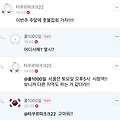 댓글 첨부 이미지