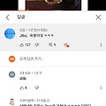 댓글 첨부 이미지