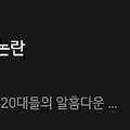 댓글 첨부 이미지