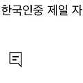 댓글 첨부 이미지