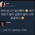 댓글 첨부 이미지