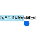 댓글 첨부 이미지