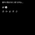 댓글 첨부 이미지
