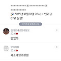 댓글 첨부 이미지