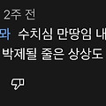 댓글 첨부 이미지