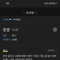 댓글 첨부 이미지