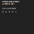 댓글 첨부 이미지